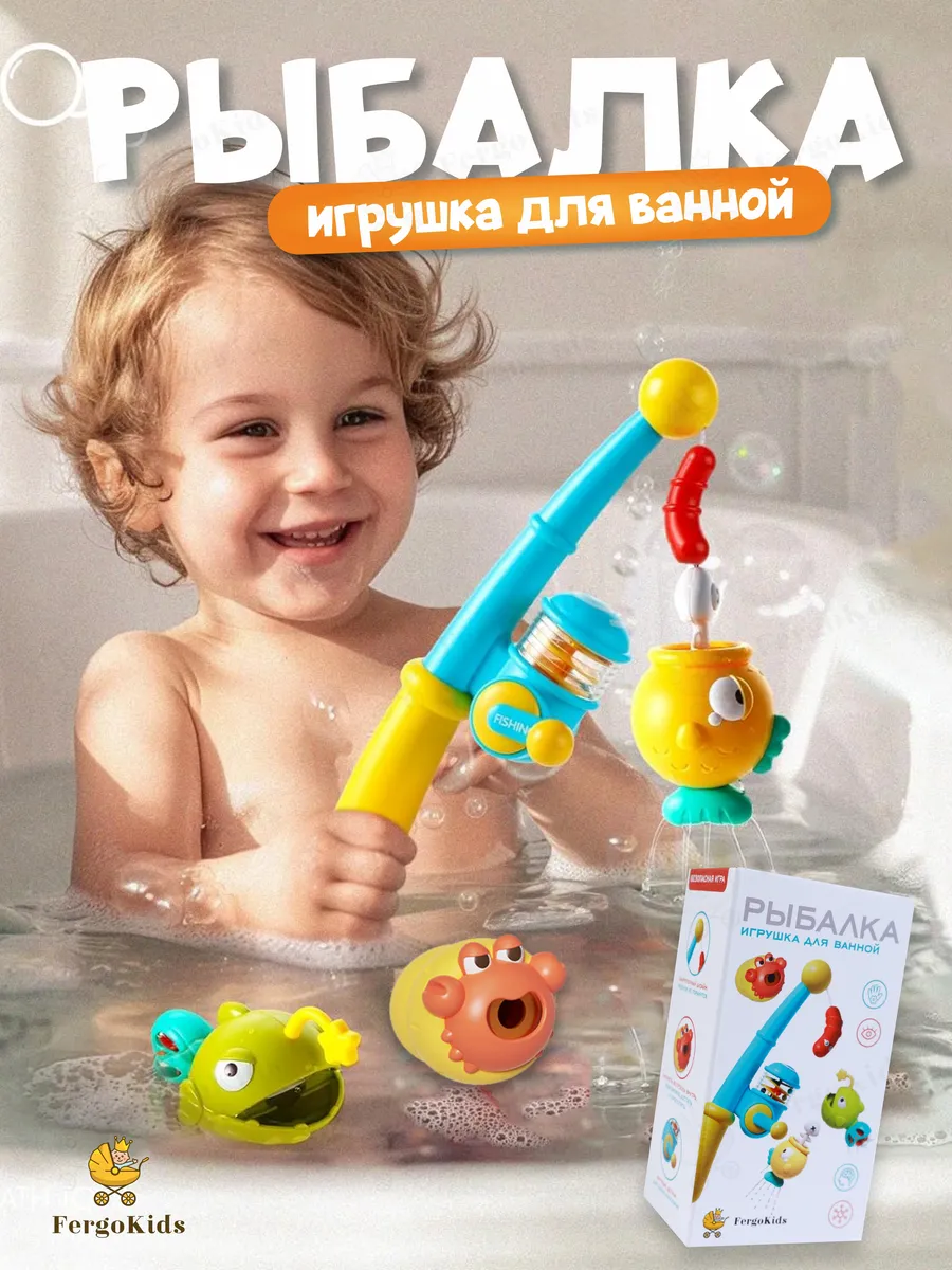 Игрушка FergoKids рыбалка - фото 1