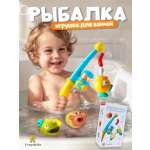 Игрушка FergoKids рыбалка