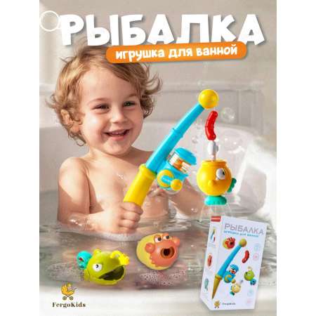 Игрушка FergoKids рыбалка