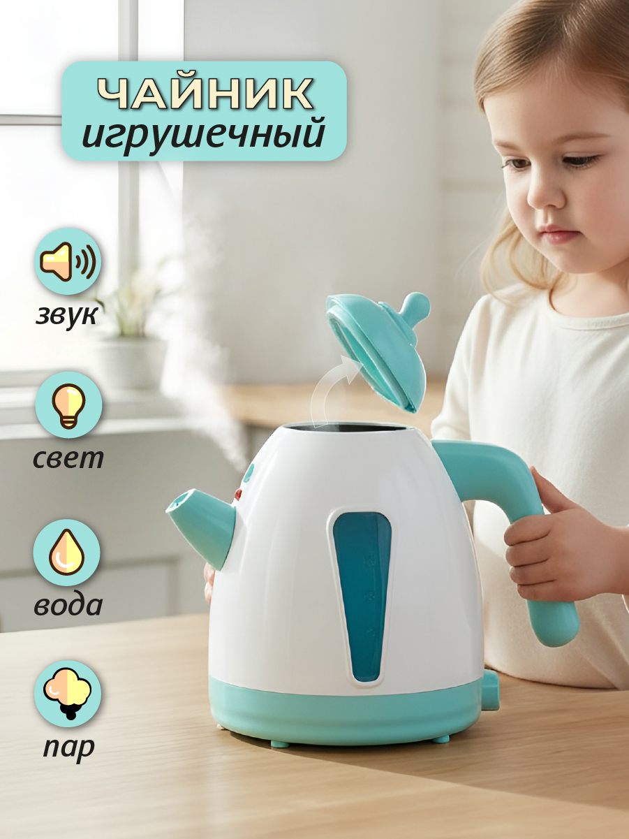 Игрушка Veld Co чайник - фото 1