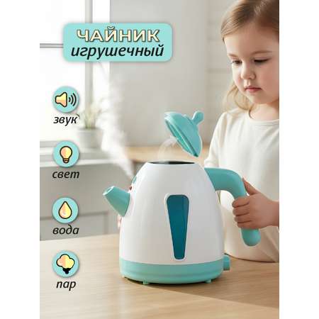 Игрушка Veld Co чайник