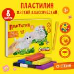Пластилин Каляка-Маляка 8 цв.