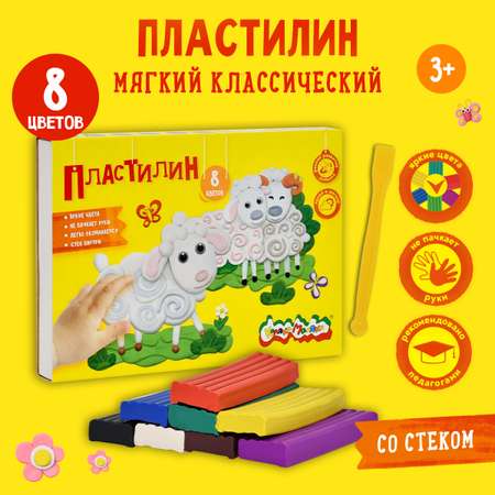 Пластилин Каляка-Маляка 8 цв.