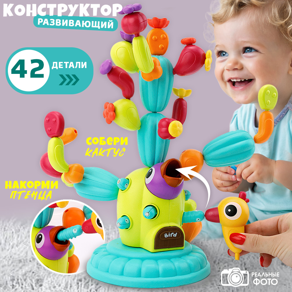 Игрушка TIPTOPOLIS Кактус - фото 1