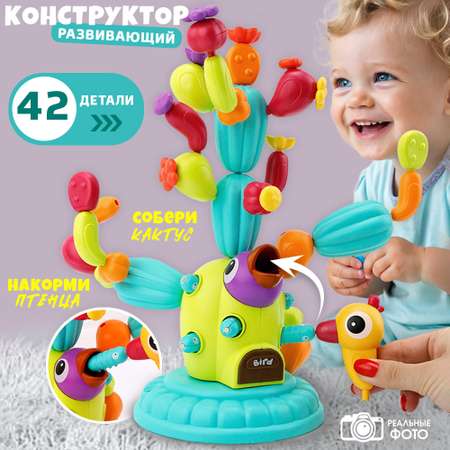 Игрушка TIPTOPOLIS Кактус