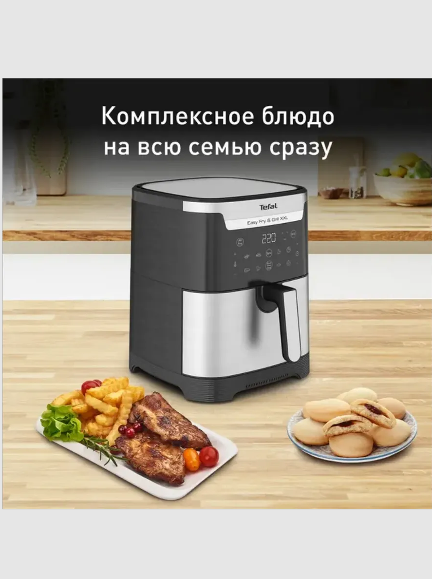 Аэрогриль Tefal EY801D15 - фото 5