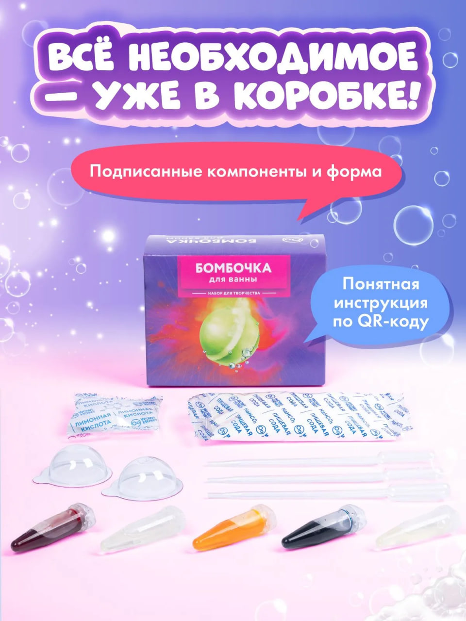 Набор для создания бомбочек своими руками WOW! HOW? - фото 4