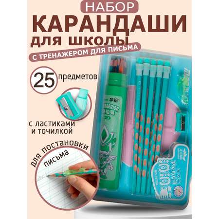 Набор канцелярский ArtPoint зеленый 25 предм.