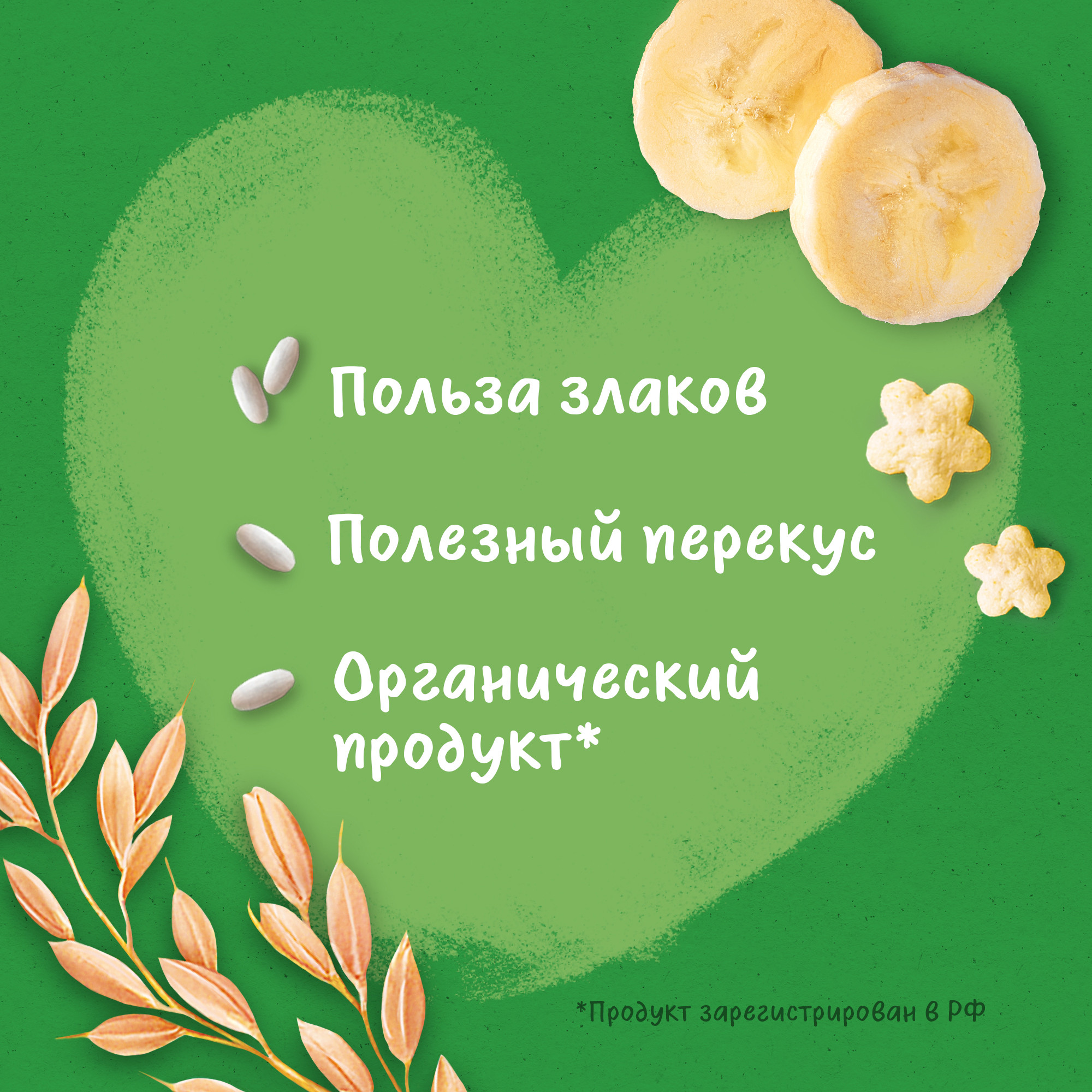 Воздушные снеки Gerber Звёздочки-банан с 12 мес 35 г - фото 8