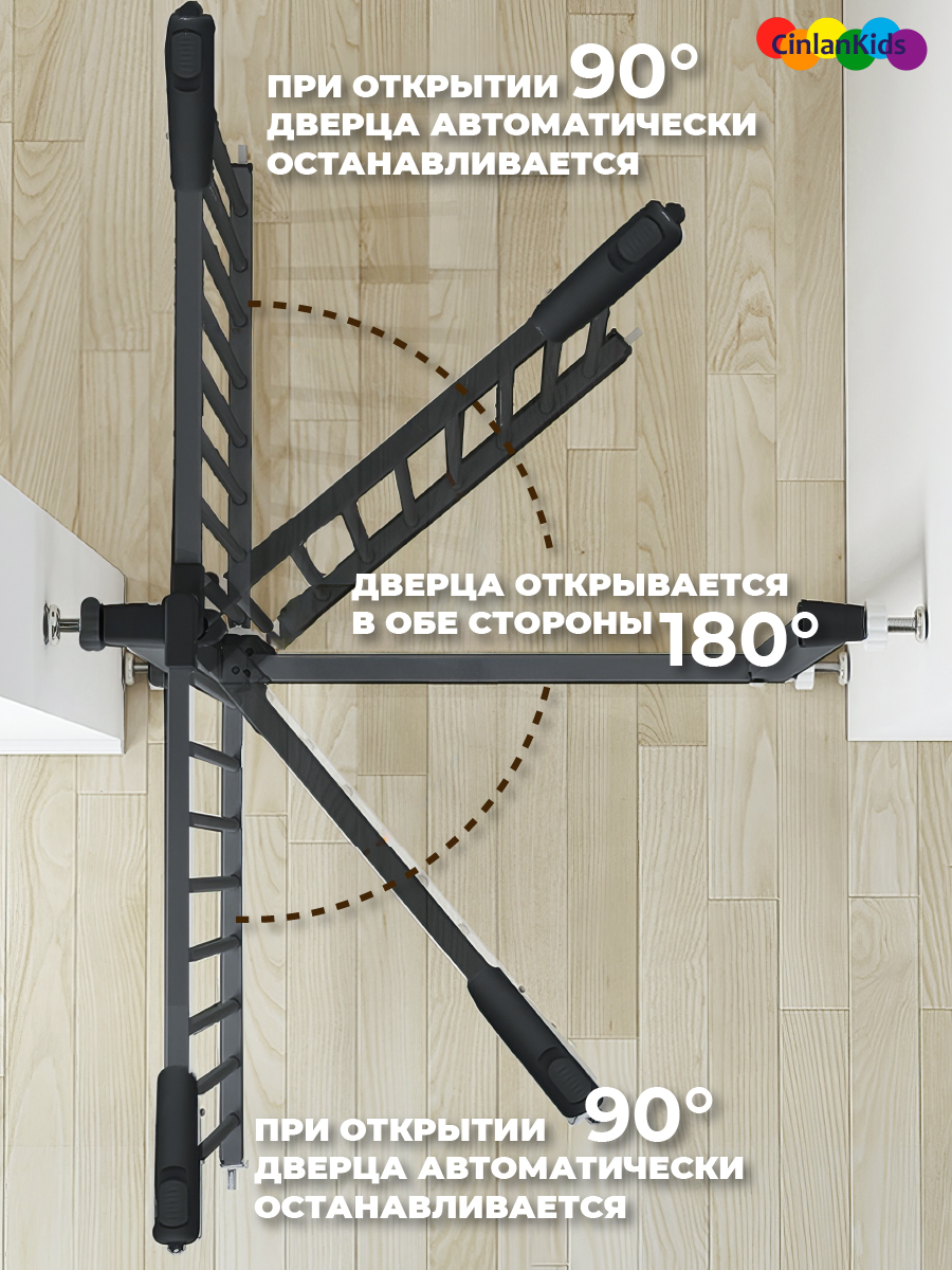 Ворота безопасности CINLANKIDS 64-74 см - фото 6