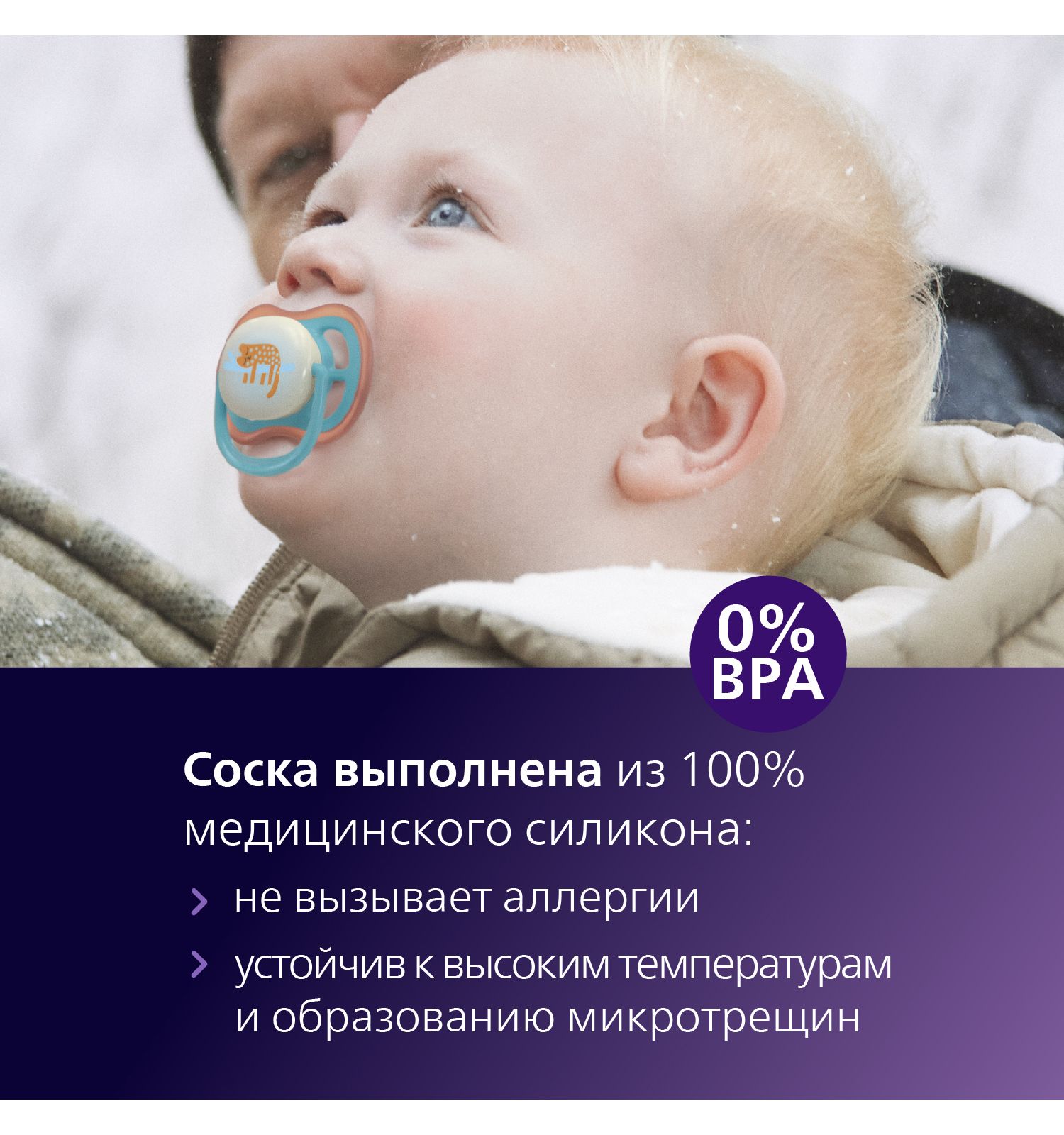 Пустышка Philips Avent силикон ортодонтическая от 18 мес. 2 шт. - фото 5
