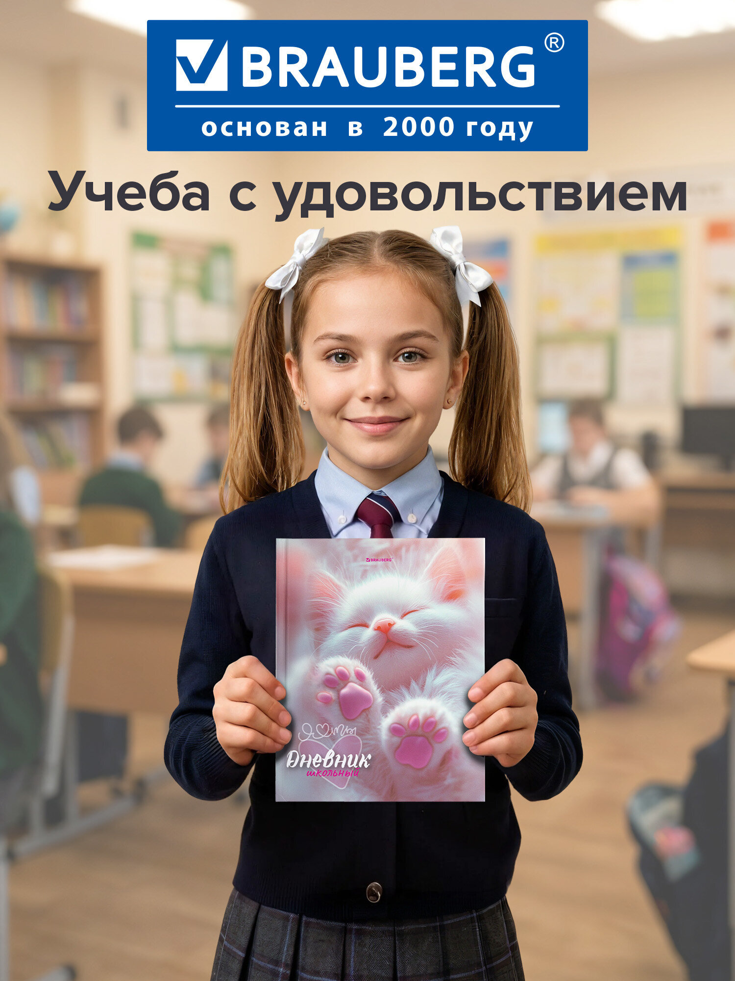 Дневник школьный Brauberg для девочек 1-11 класс котик - фото 6