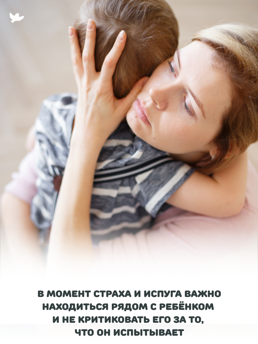 Книга Умница Терапевтические сказки и игры от страхов: с советами для родителей - фото 3