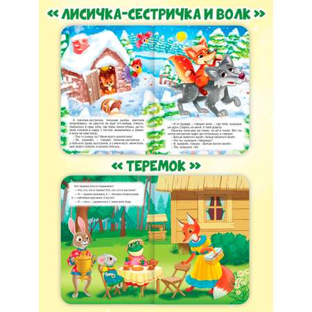 Книжки картонные Проф-Пресс 4 шт. Два весёлых гуся+Волк и семеро козлят+Лисичка-сестричка и волк+Теремок