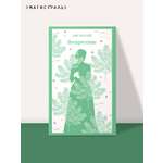 Книга Эксмо Воскресение