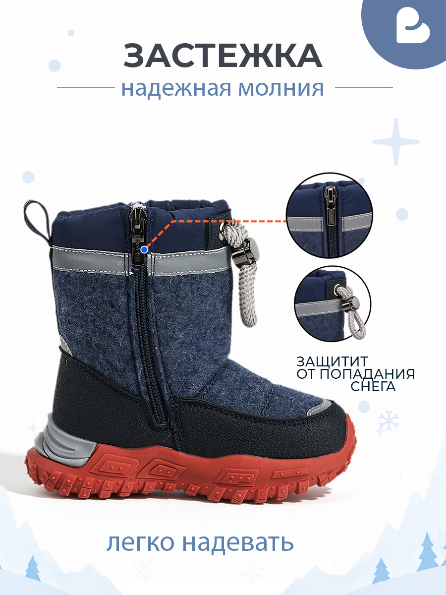 Валенки BLESSBOX BX53664A - фото 7