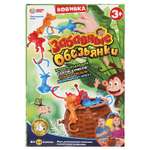 Настольная игра Умные игры Забавные обезьянки