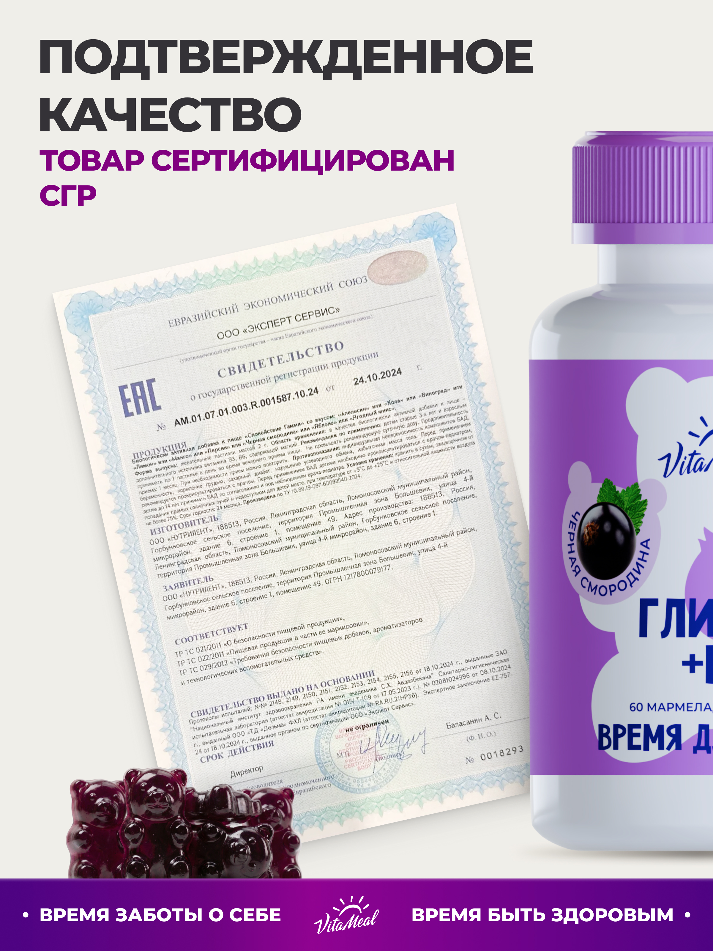 Биологически активная добавка VitaMeal Глицин + витамин В6 для детей для спокойствия и памяти 60 жевательных пастилок - фото 14