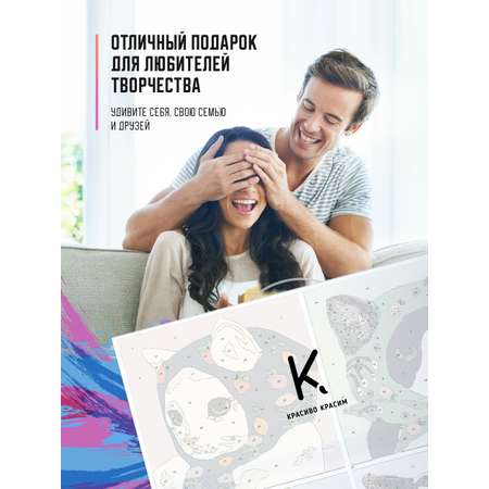 Картина по номерам Красиво Красим