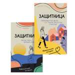 Книга АЗБУКА Адвокатские истории. Комплект из 2-х книг