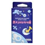 Настольная игра Hobby World Называрий