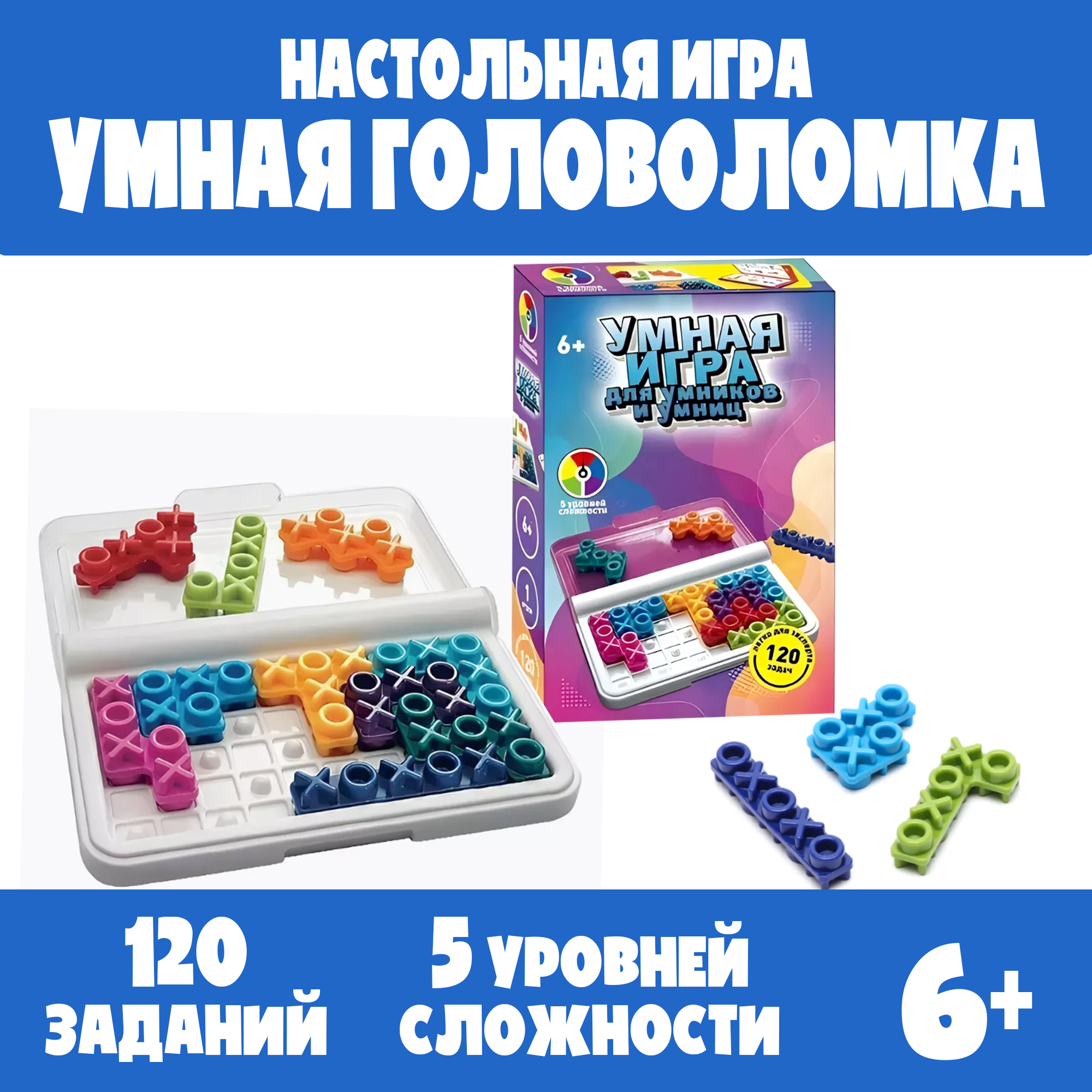 Настольная игра Madliani Крестики-Нолики - фото 1