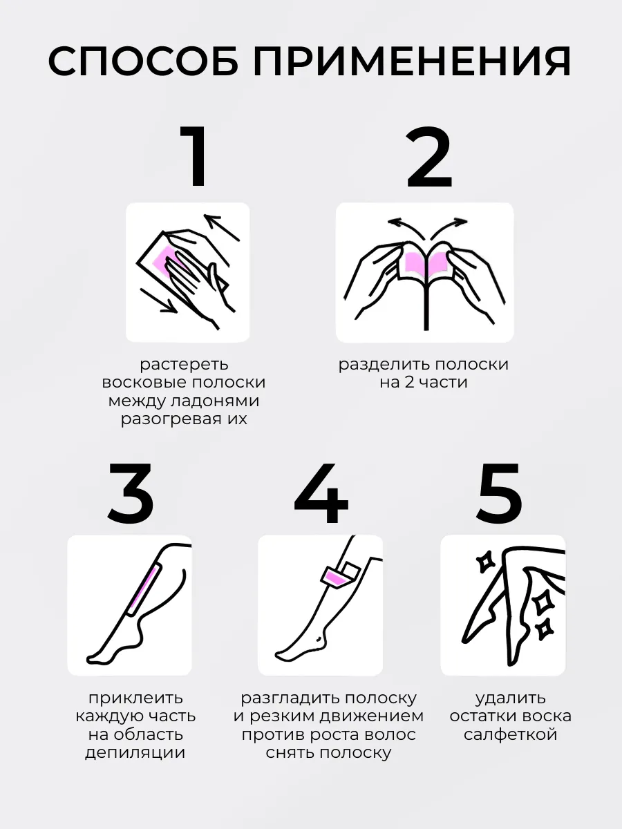 Полоски SHARY Восковые - фото 2