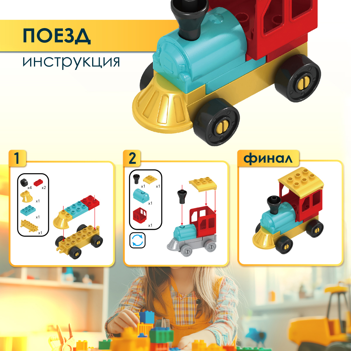 Конструктор FELLO TBY.FL1199 172 дет. - фото 13