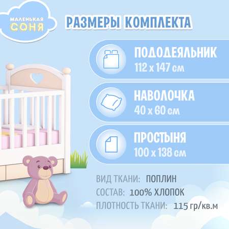 Комплект постельного белья Маленькая соня Динопупсики 3 предмета 6047-1+6047а-1