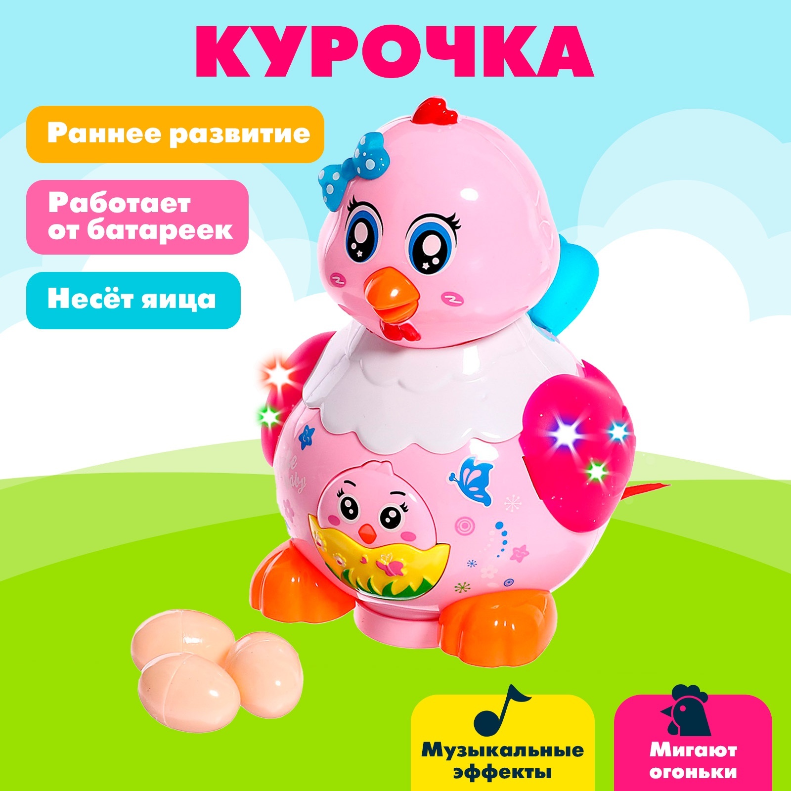 Игрушка Sima-Land - фото 1