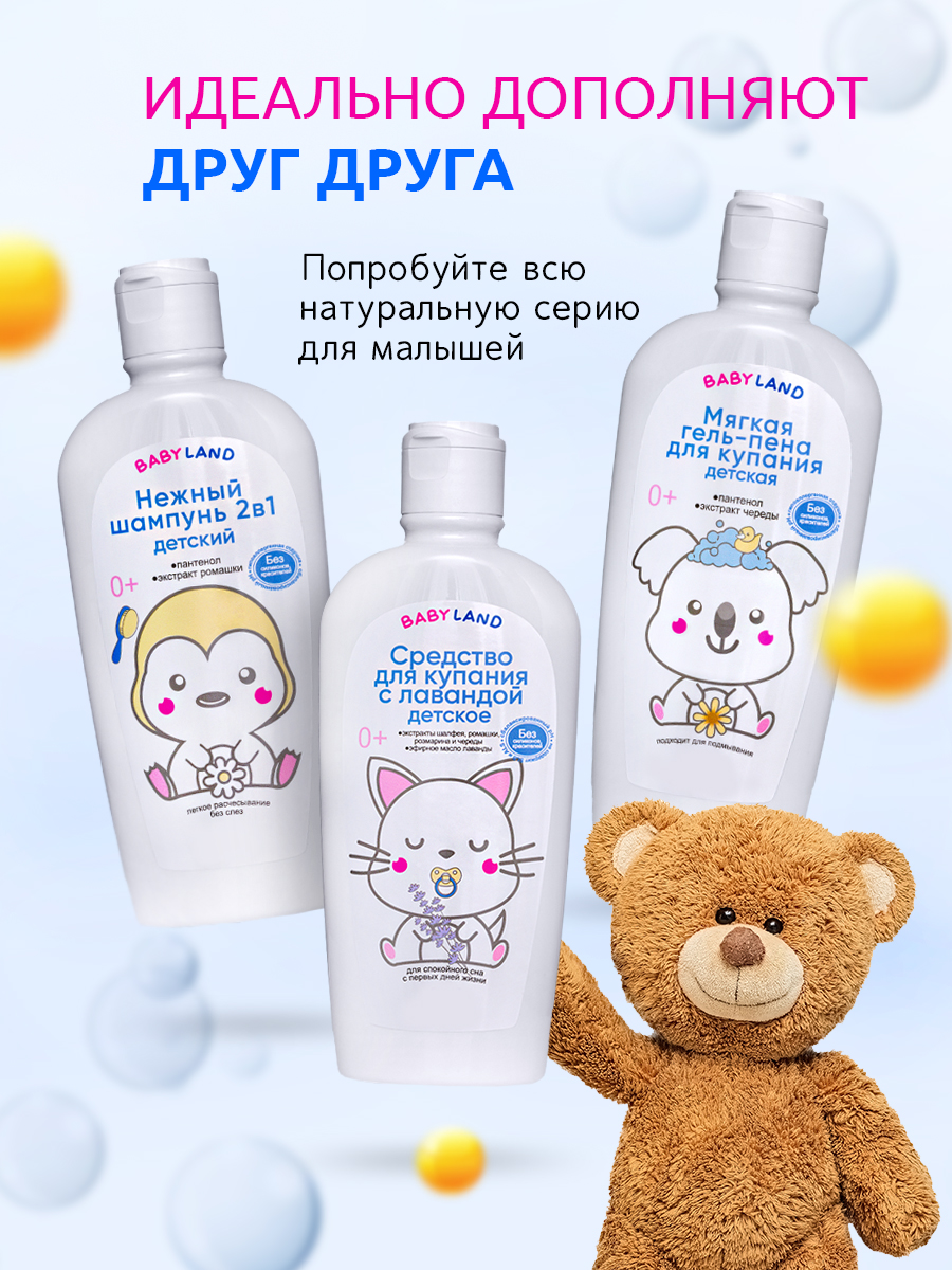 Крем Диталир Детский Babyland - фото 12