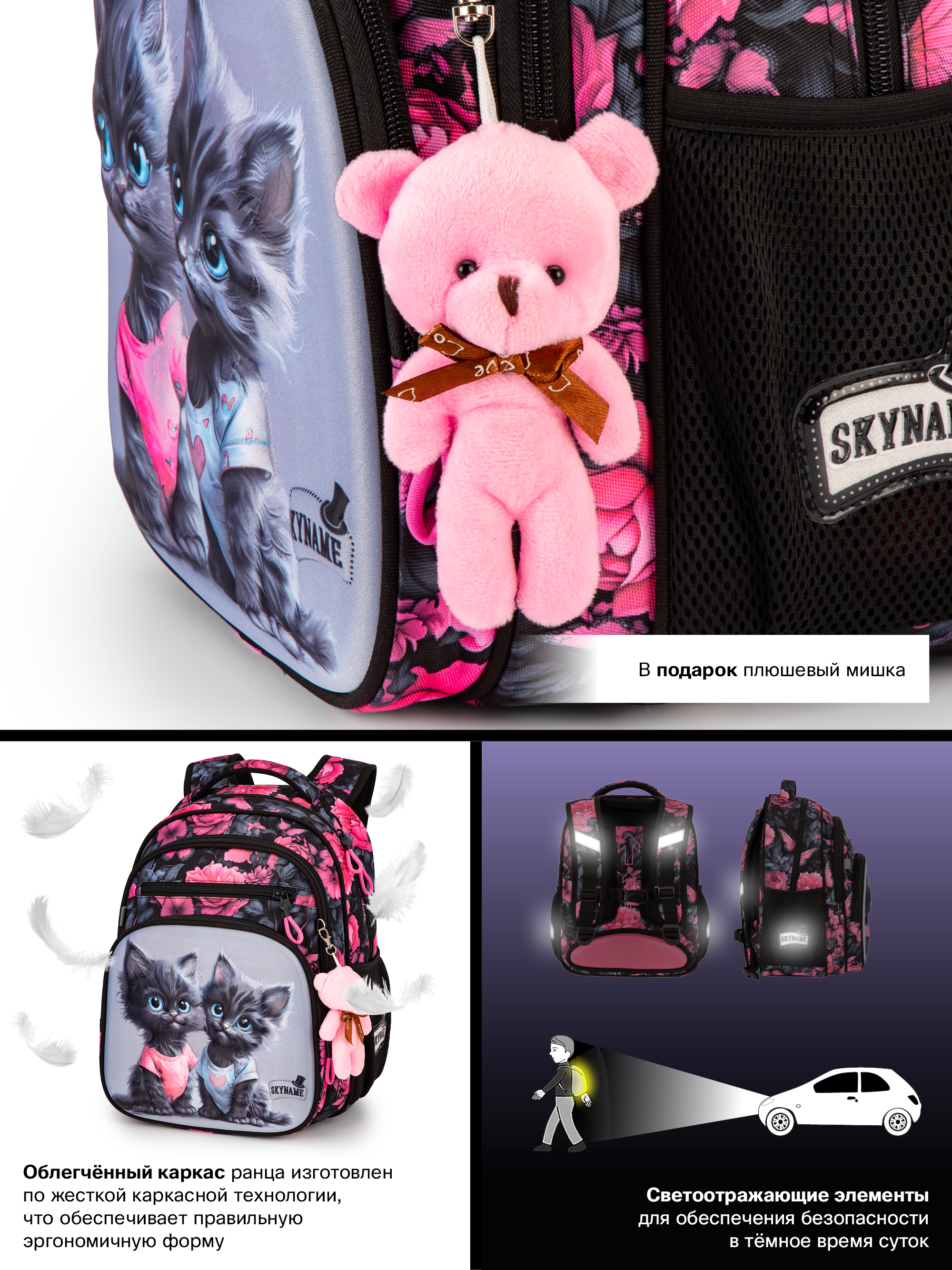 Рюкзак SkyName - фото 16