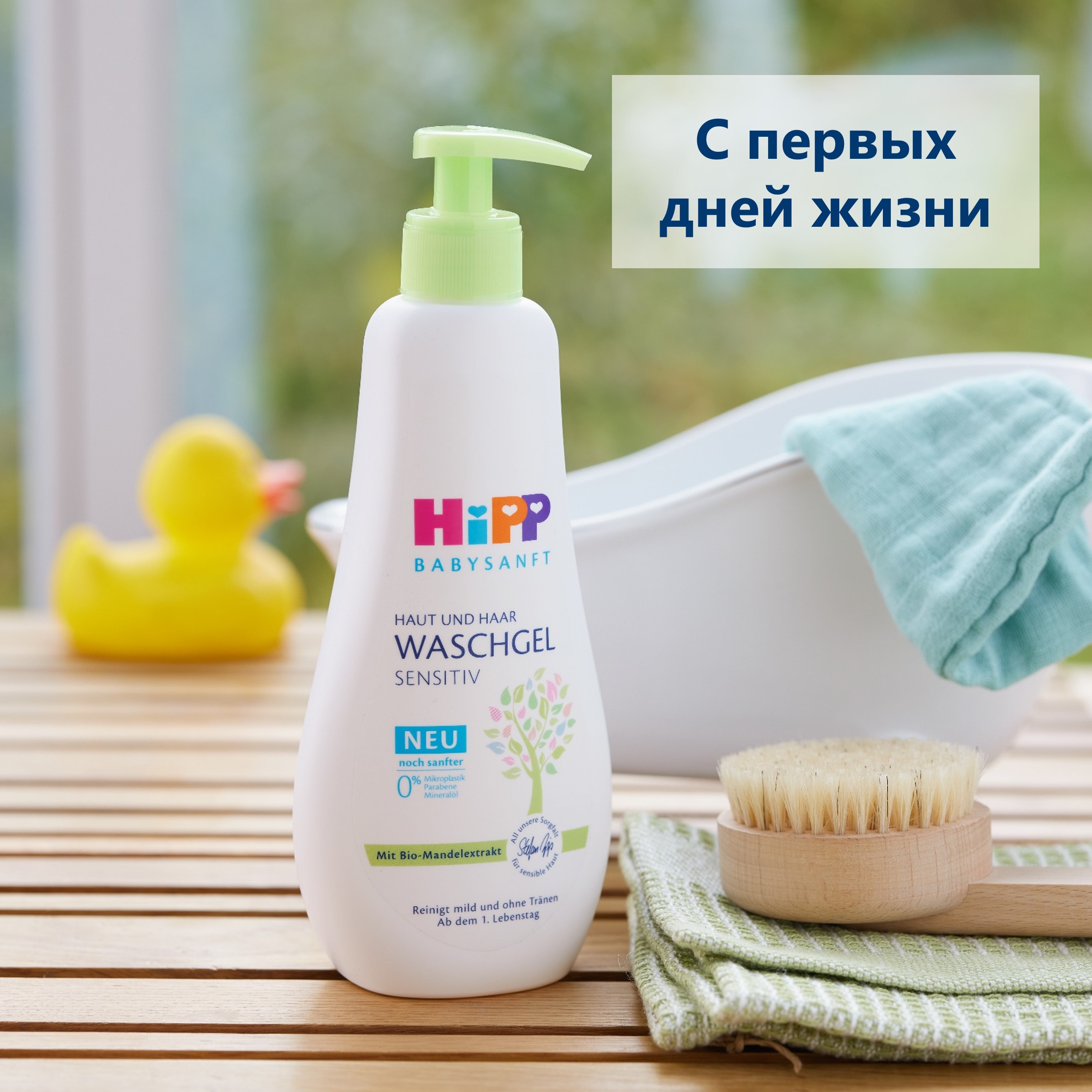 Гель Hipp 400 мл - фото 3