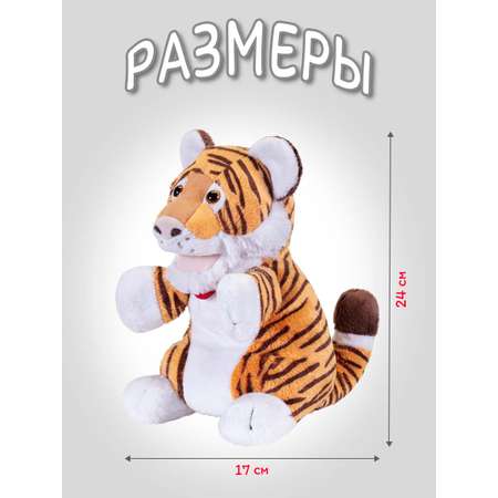Игрушка мягкая Trudi на руку Тигр 24 см