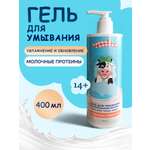 Гель Зорька и Борька 400 мл