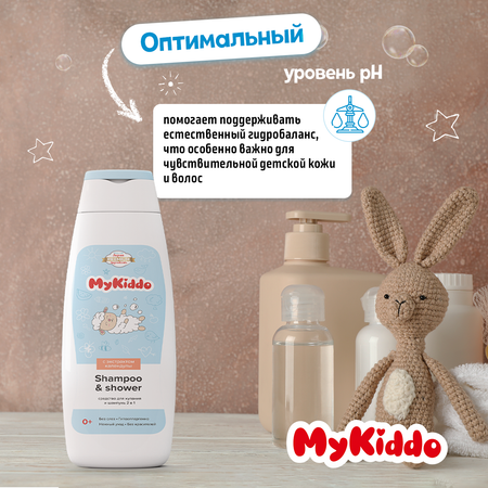 Гель MyKiddo 300 мл