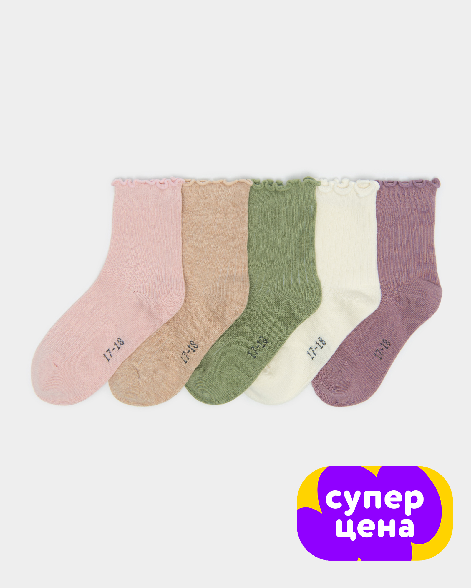 Носки Futurino 5 пар W25FU2-SG55kg-43 - фото 1