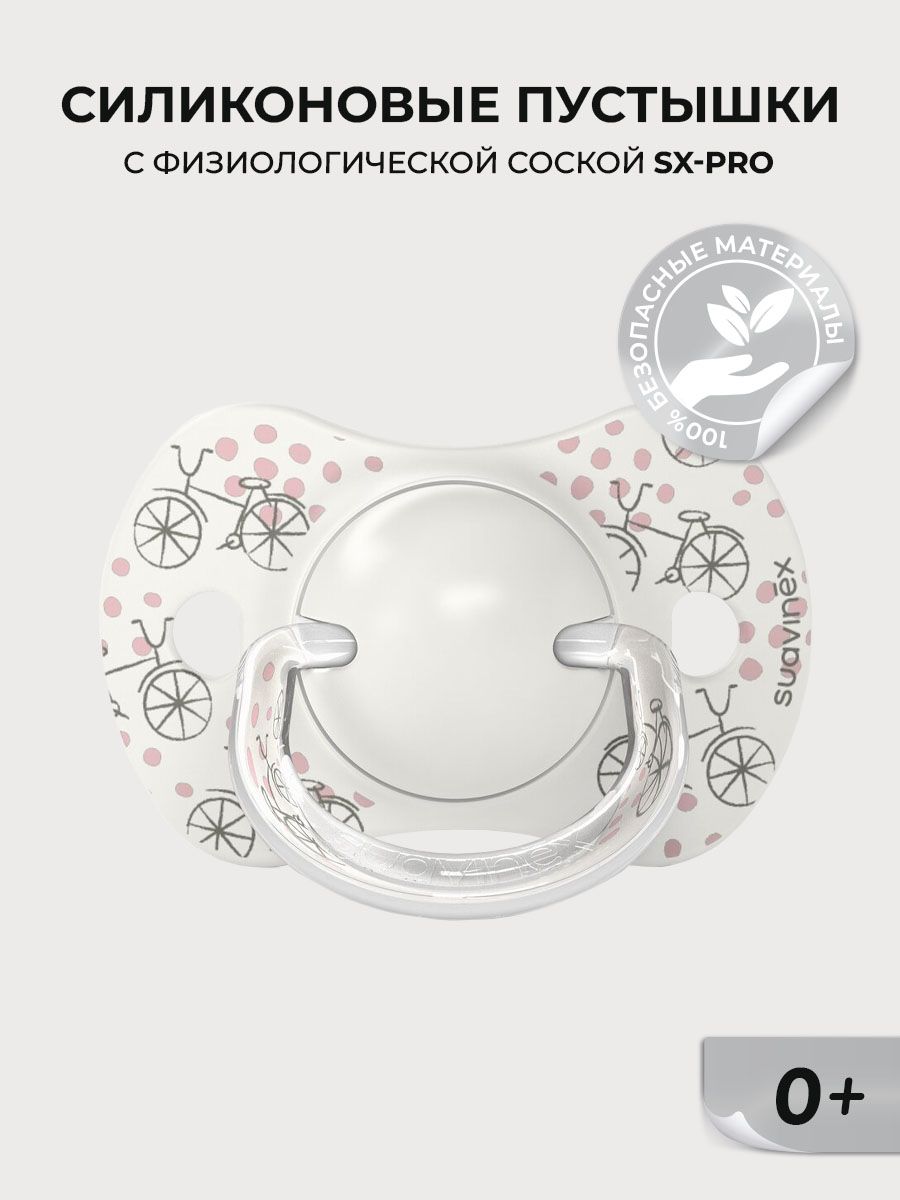 Пустышка Suavinex силикон ортодонтическая от 0 мес. 2 шт. - фото 4