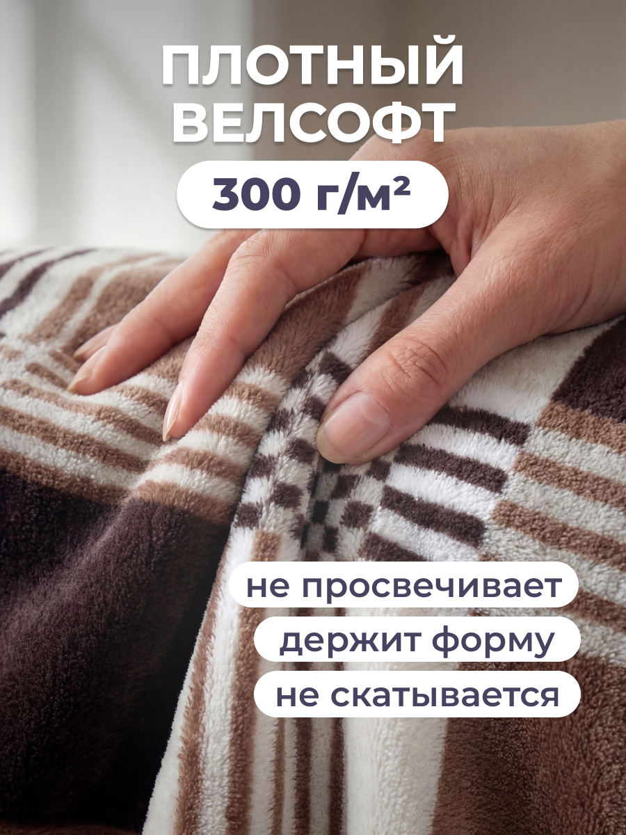 Покрывало BRAVO Отон 200 x 220 см велсофт - фото 2