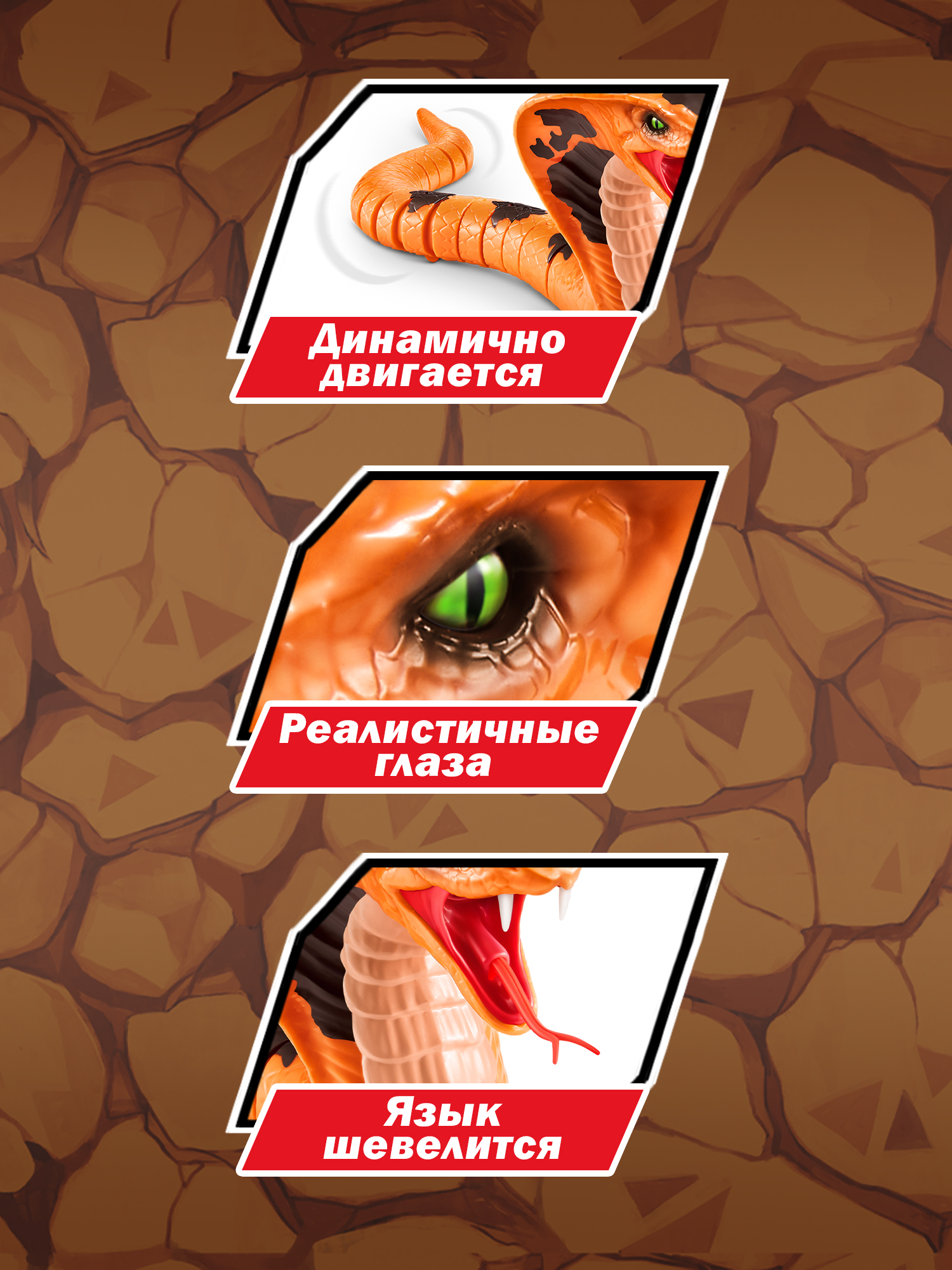 Зверушка РУ Zuru ROBO ALIVE Кобра - фото 2