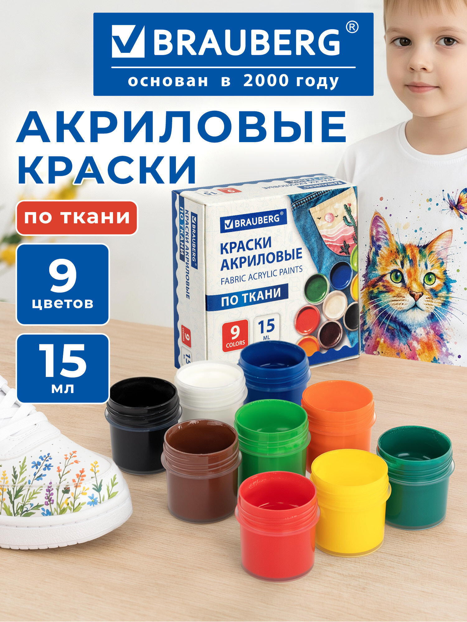Краски акриловые Brauberg 9 цв. - фото 1