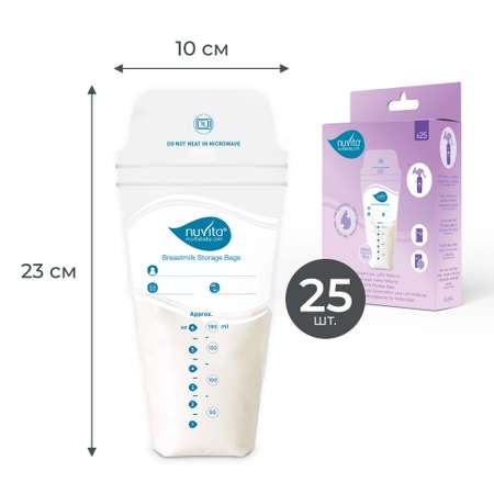 Пакеты для грудного молока Nuvita Disposable milk bags для хранения и заморозки
