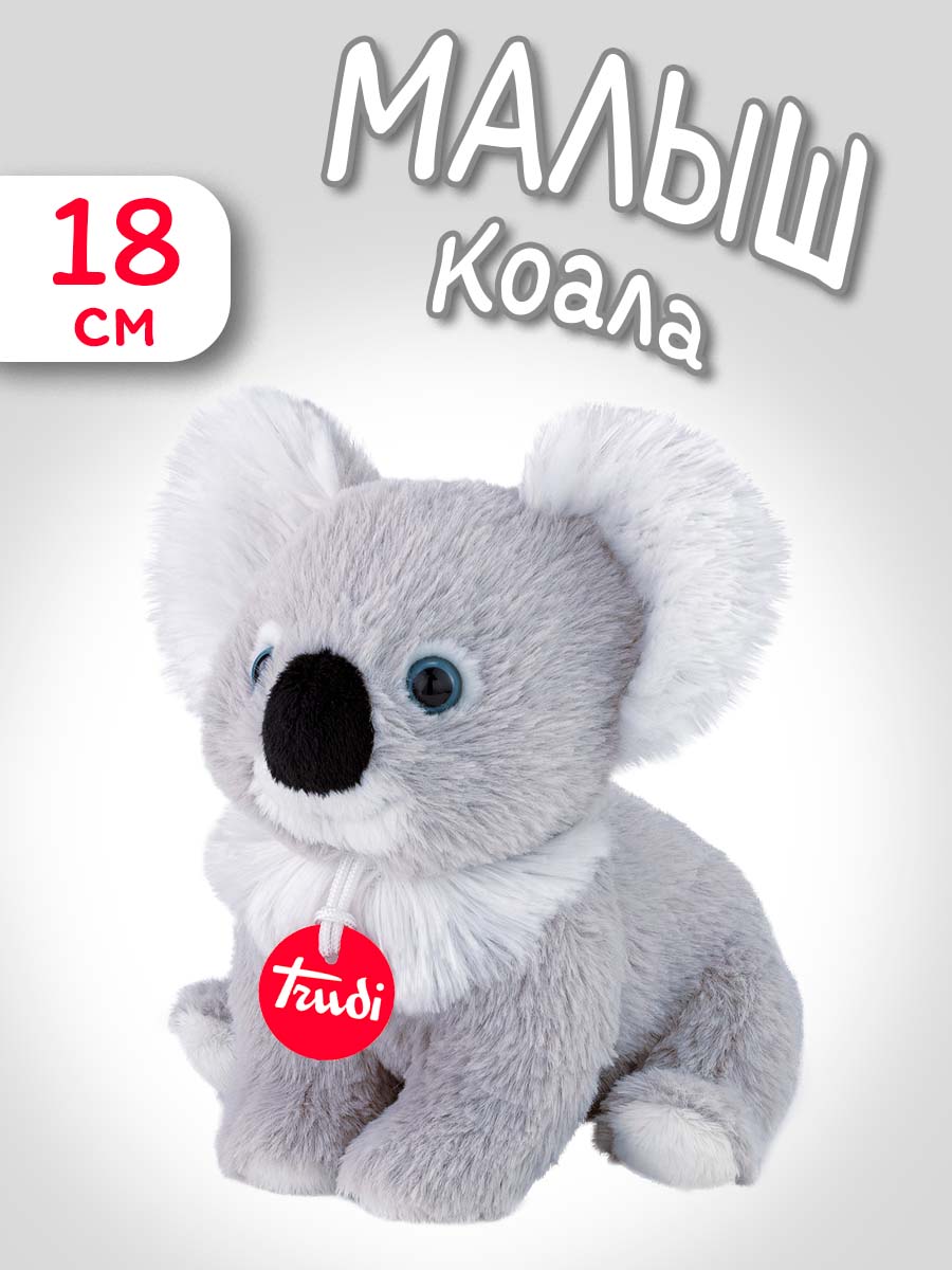 Мягкая игрушка Trudi Малыш Коалы 17см - фото 1