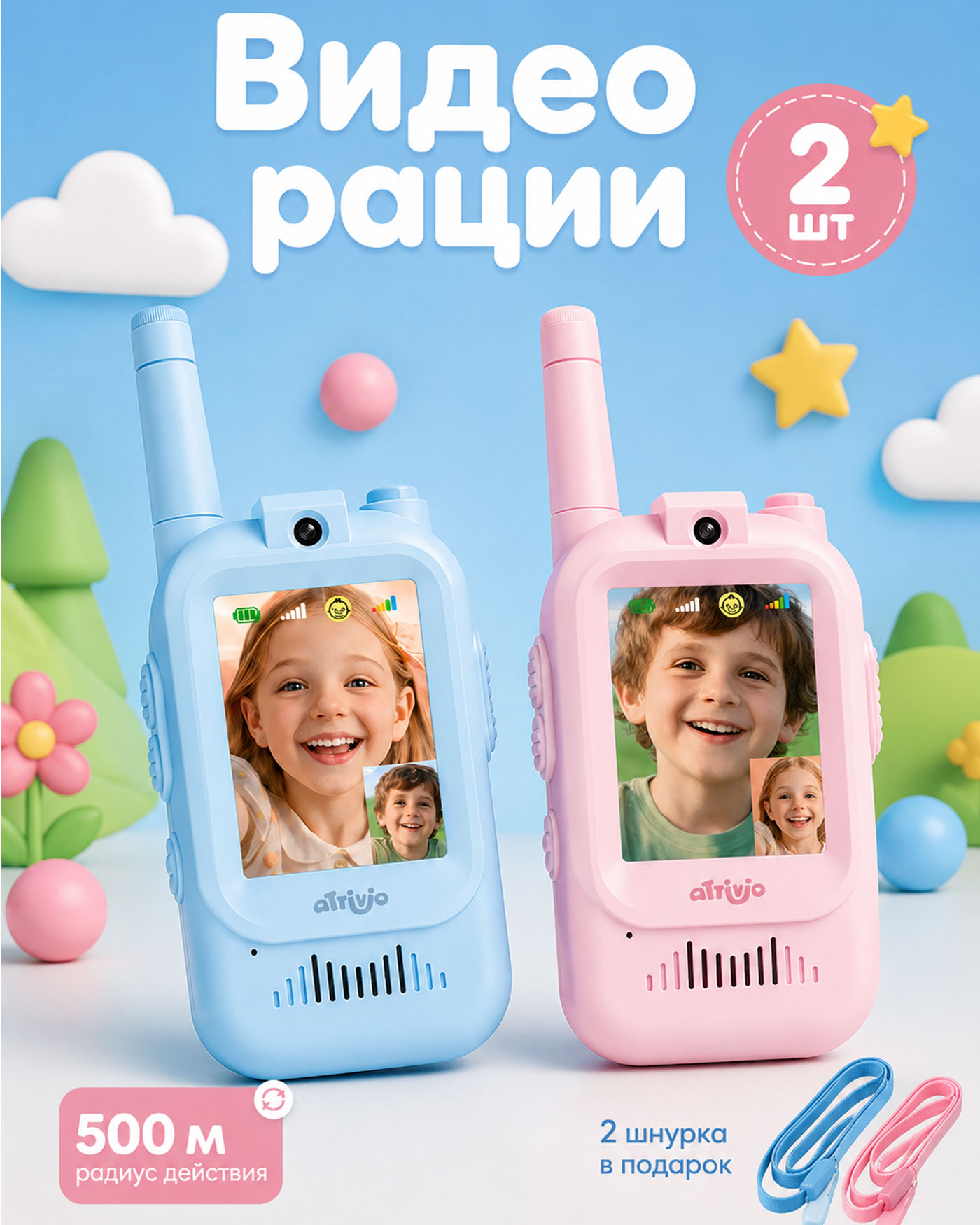 Рация Attivio 2 шт. - фото 3