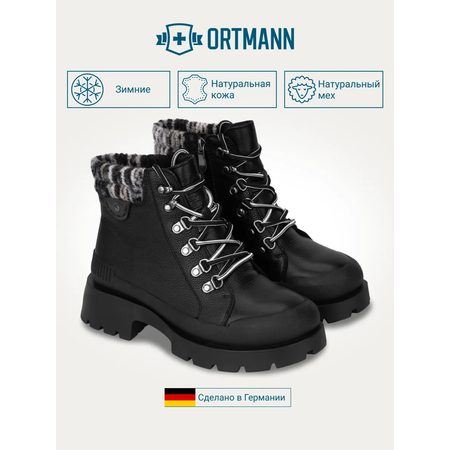 Ботинки ORTMANN
