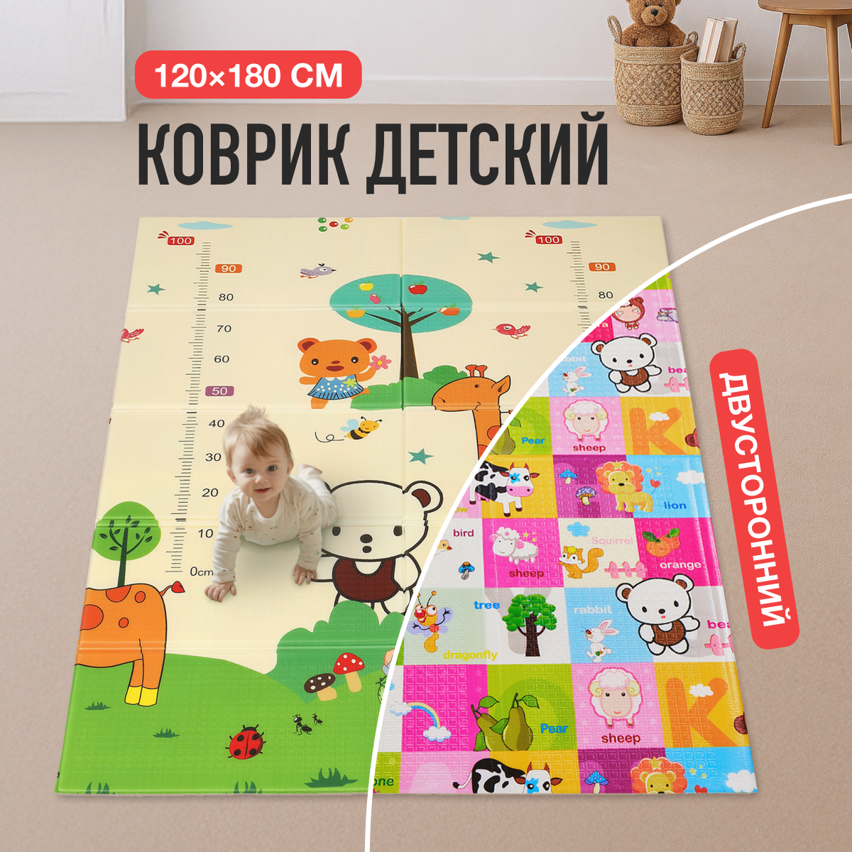 Коврик Mamagoods в ассортименте - фото 1