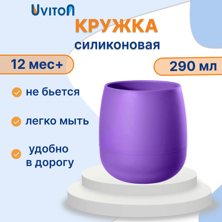 Кружка Uviton кружечка детская 290 мл 1 шт.