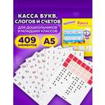 Касса букв и счетов Юнландия Буквы Цифры