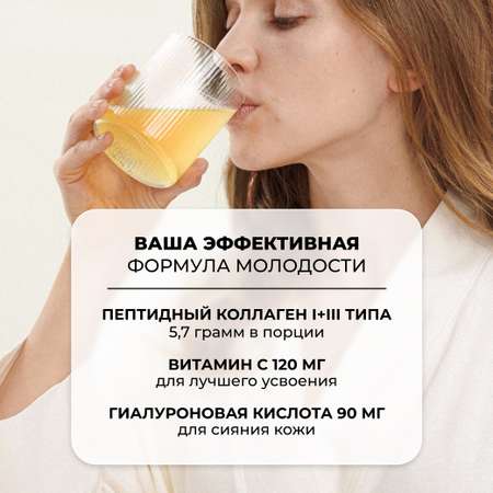 Пептидный коллаген LeafToGo с гиалуроновой кислотой и витамином С 180 гр