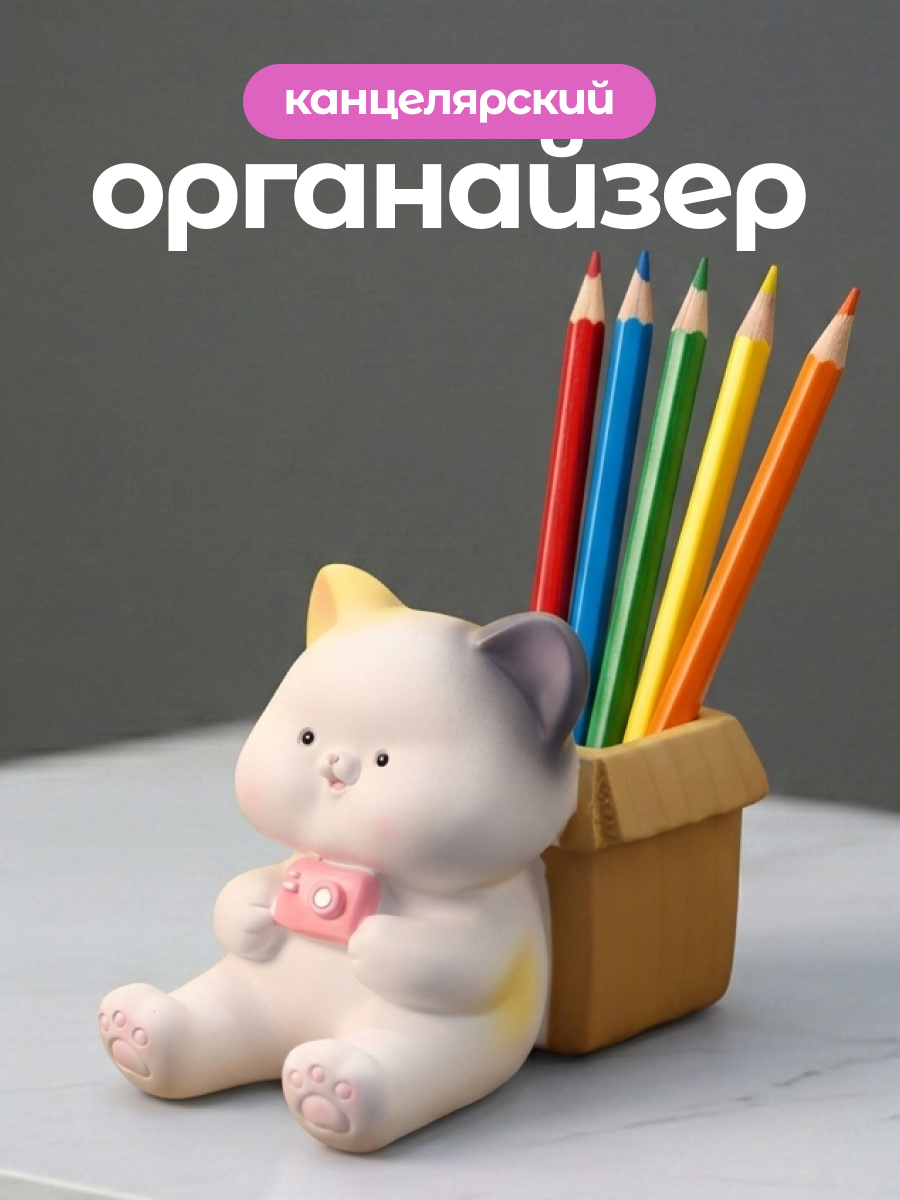 Подставка для карандашей iLikeGift - фото 1